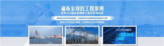 接地棒厂家