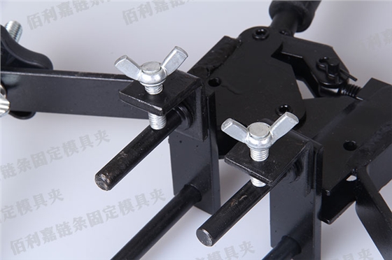 链条固定模具夹