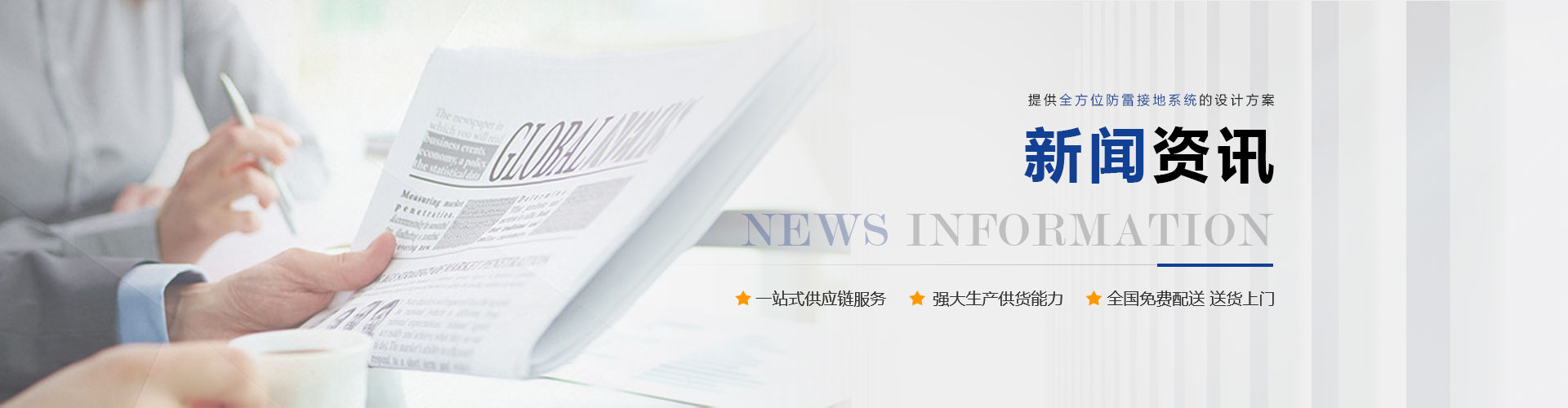 公司新闻 公司新闻