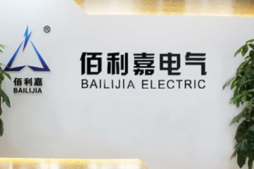 绍兴市佰利嘉电气有限公司秉持“以诚信立市场,以创新求发展”企业精神,真诚期待与您的长期合作! 绍兴市佰利嘉电气有限公司秉持“以诚信立市场,以创新求发展”企业精神,真诚期待与您的长期合作!