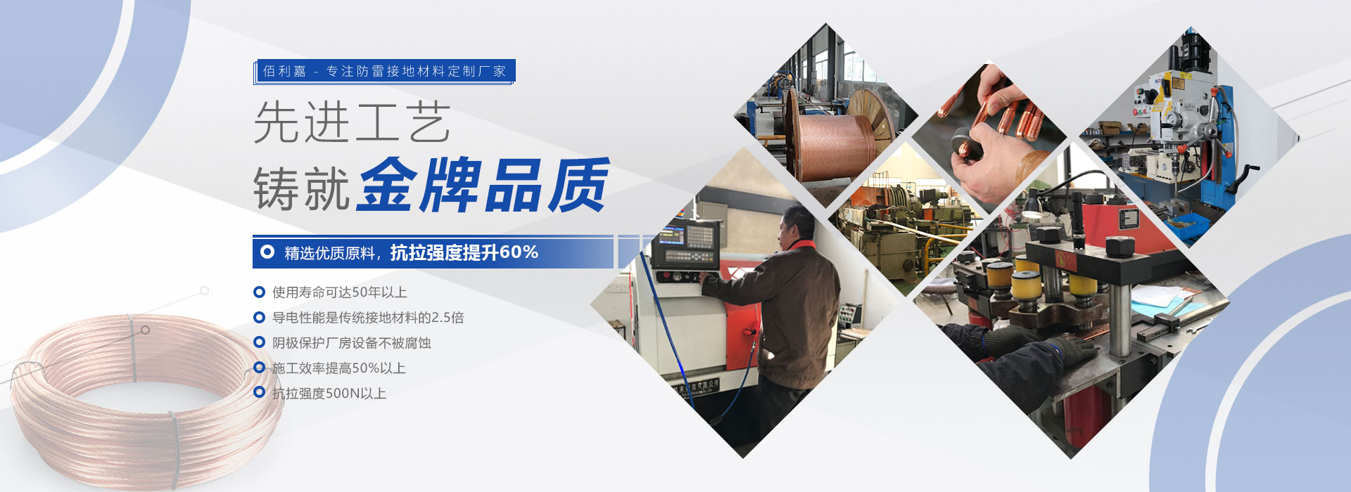 佰利嘉防雷接地材料先进生产工艺 佰利嘉防雷接地材料先进生产工艺