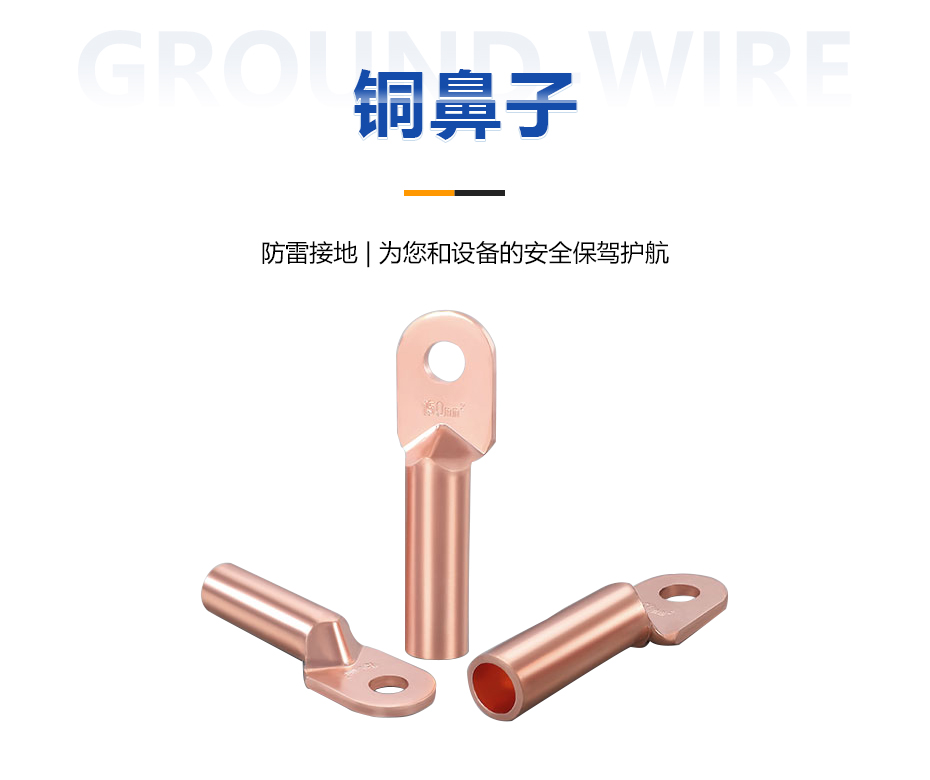 DT铜鼻子 DT铜鼻子