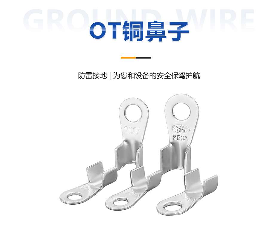 OT铜鼻子 OT铜鼻子