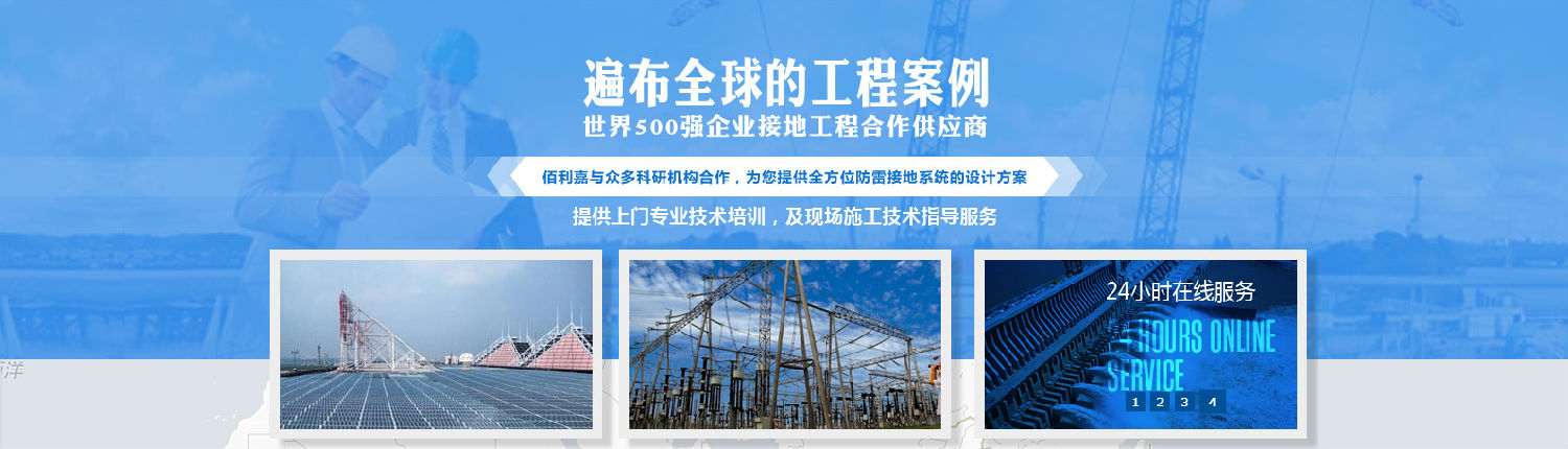 接地棒厂家