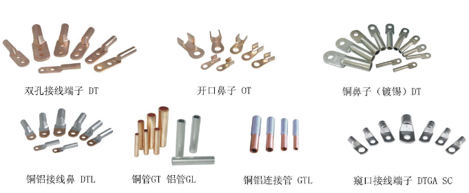 多种样式铜鼻子形状和材质