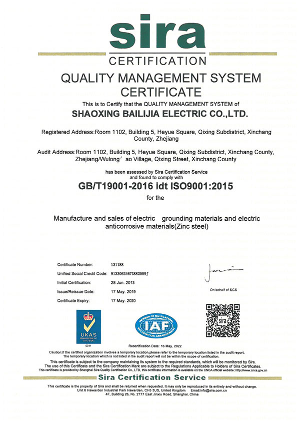 ISO9001英文证书