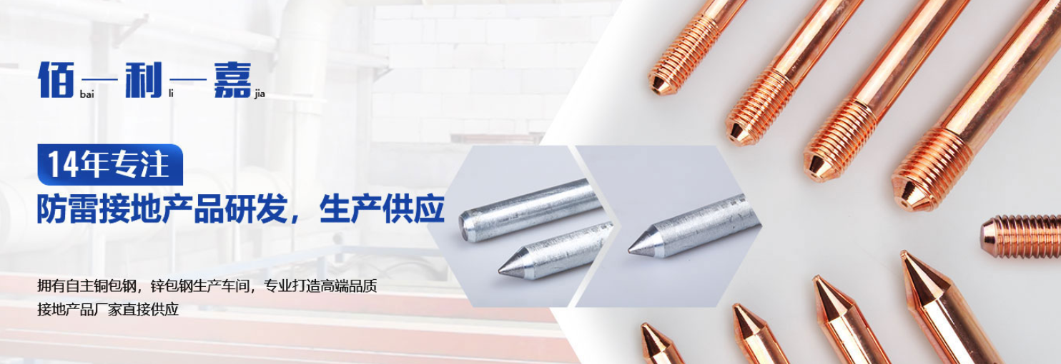 离子接地棒，接地棒，离子接地棒厂家