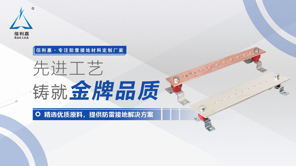 接地汇流排 接地汇流排