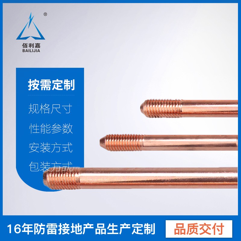 1756115265980175.jpg 螺纹接地棒定制预览图.jpg