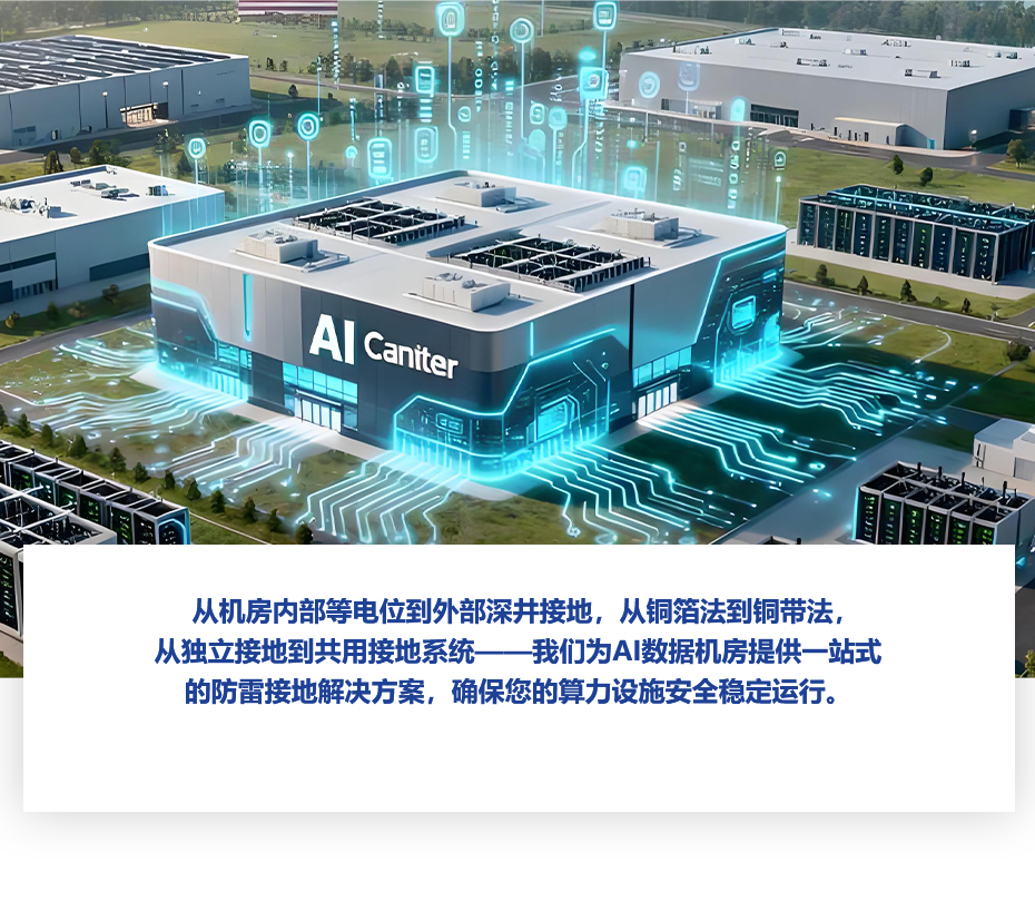 佰利嘉AI数据机房详情页_08.jpg